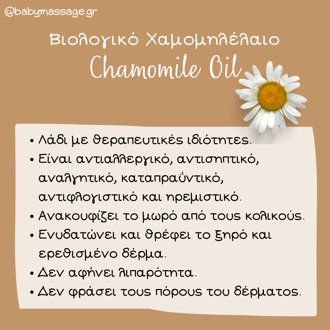 baby-massage-chamomilelaio