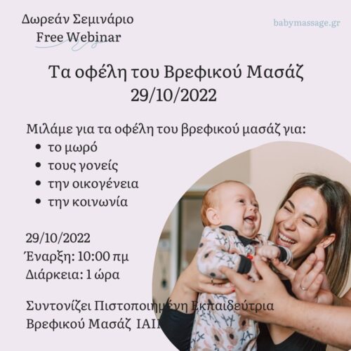 free-webinar-ofeli-vrefikou-massage-29-10-22